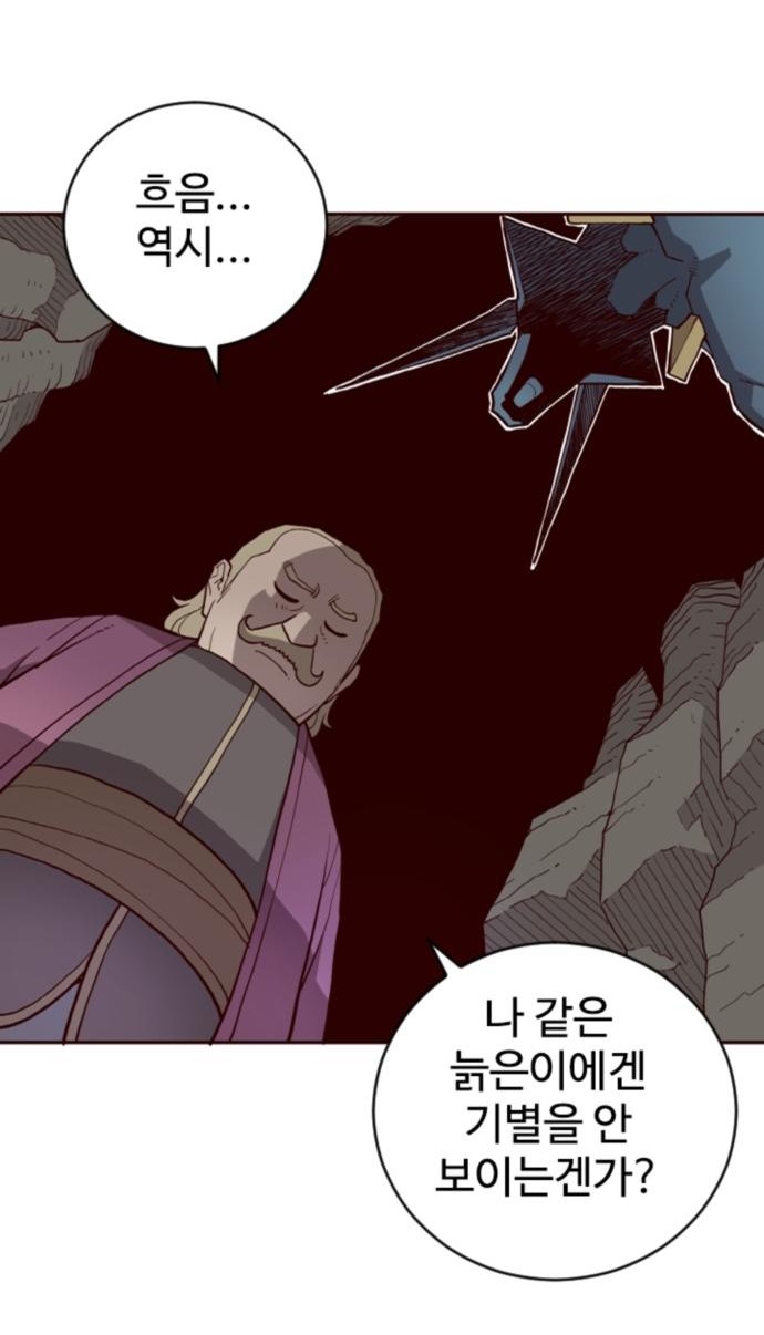 88 페이지