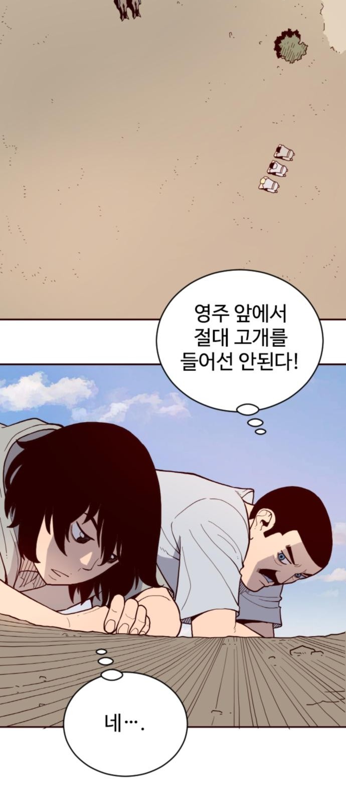 69 페이지