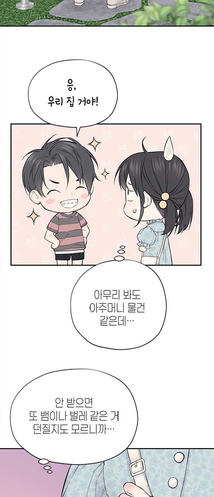 65 페이지