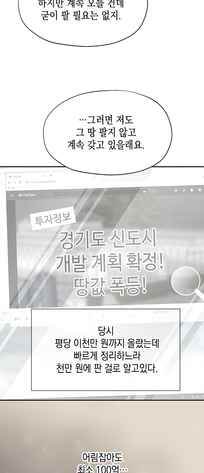 74 페이지