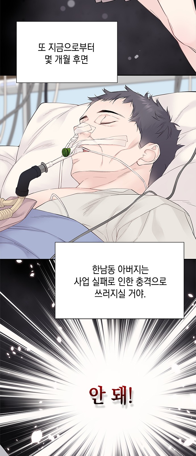 79 페이지