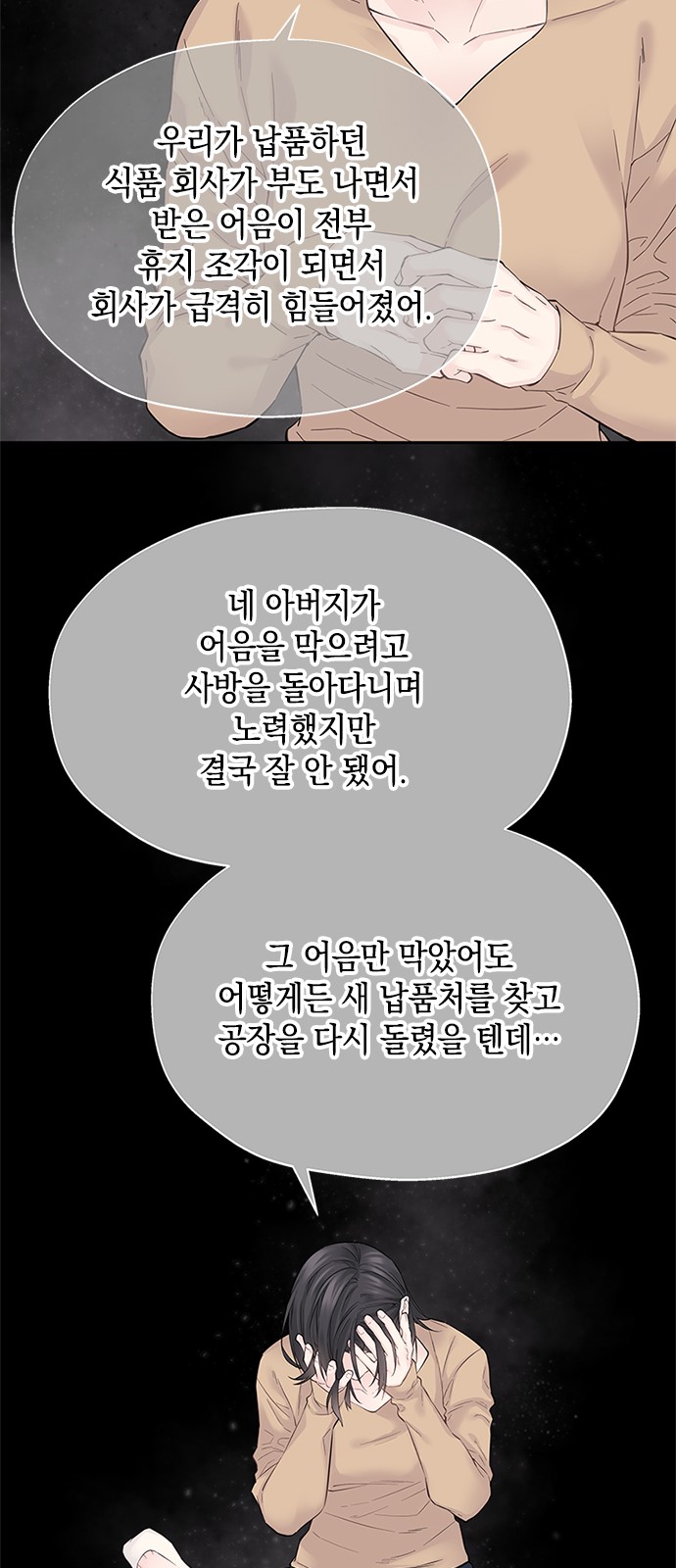 74 페이지