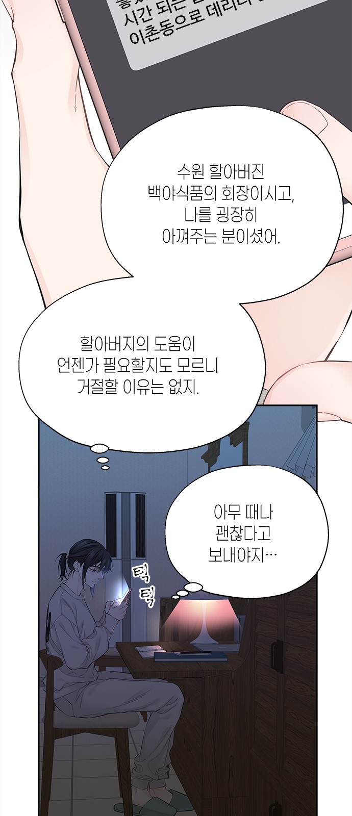 80 페이지