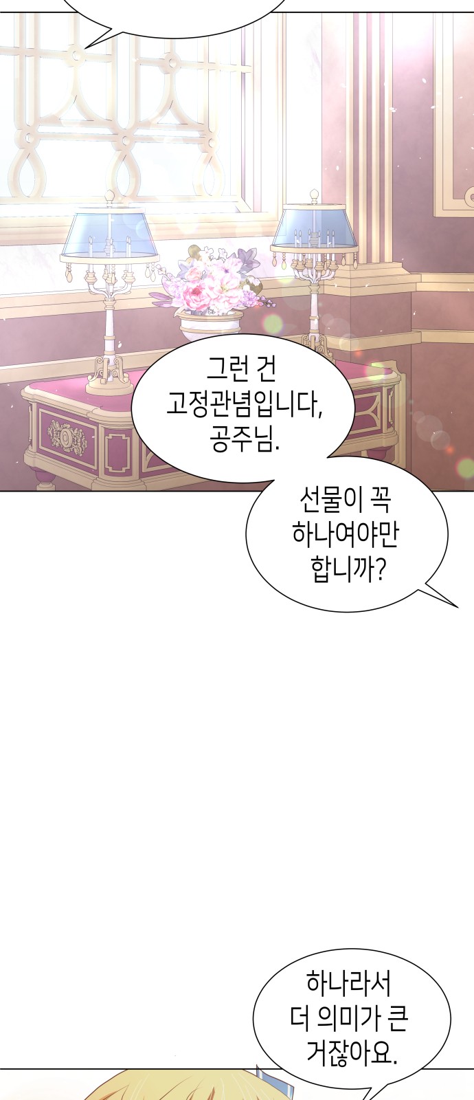 69 페이지