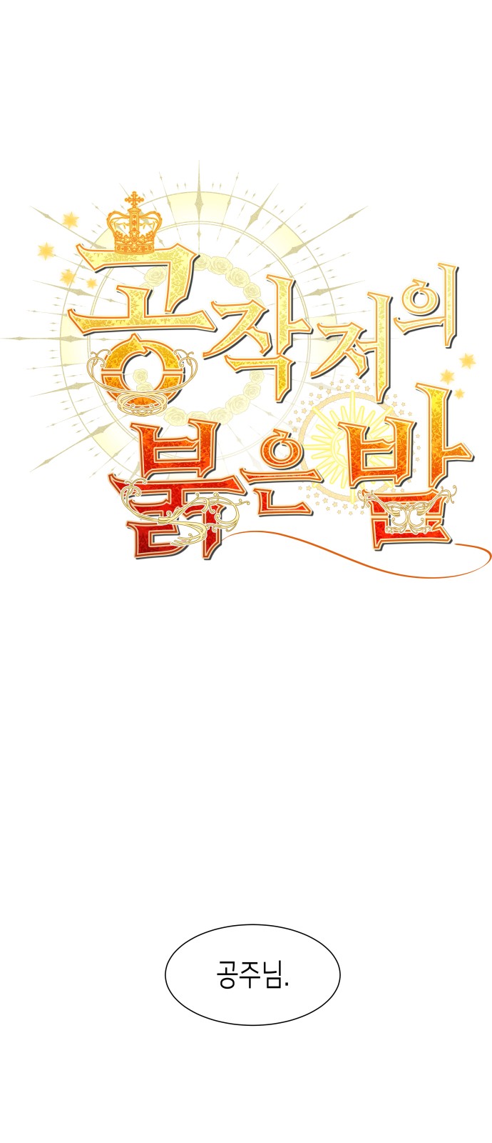 1 페이지