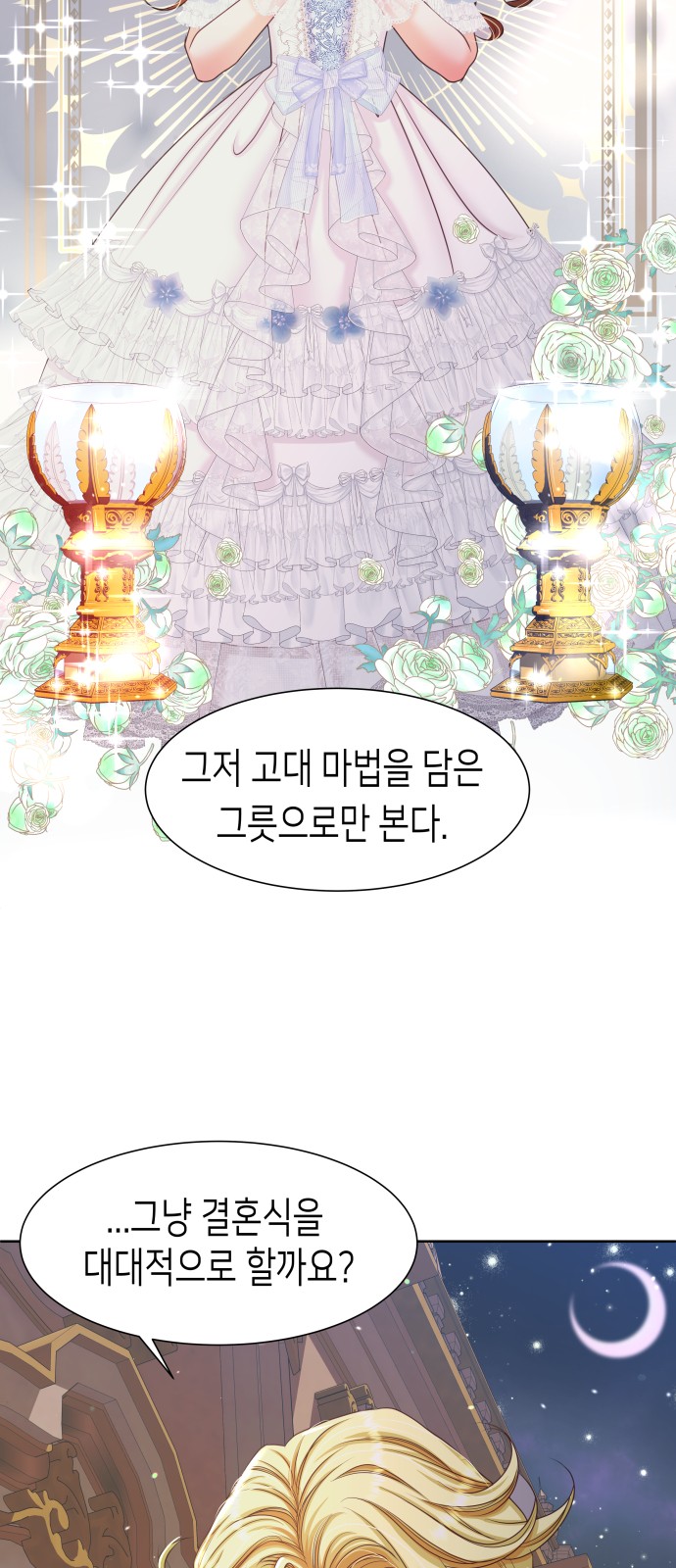 77 페이지