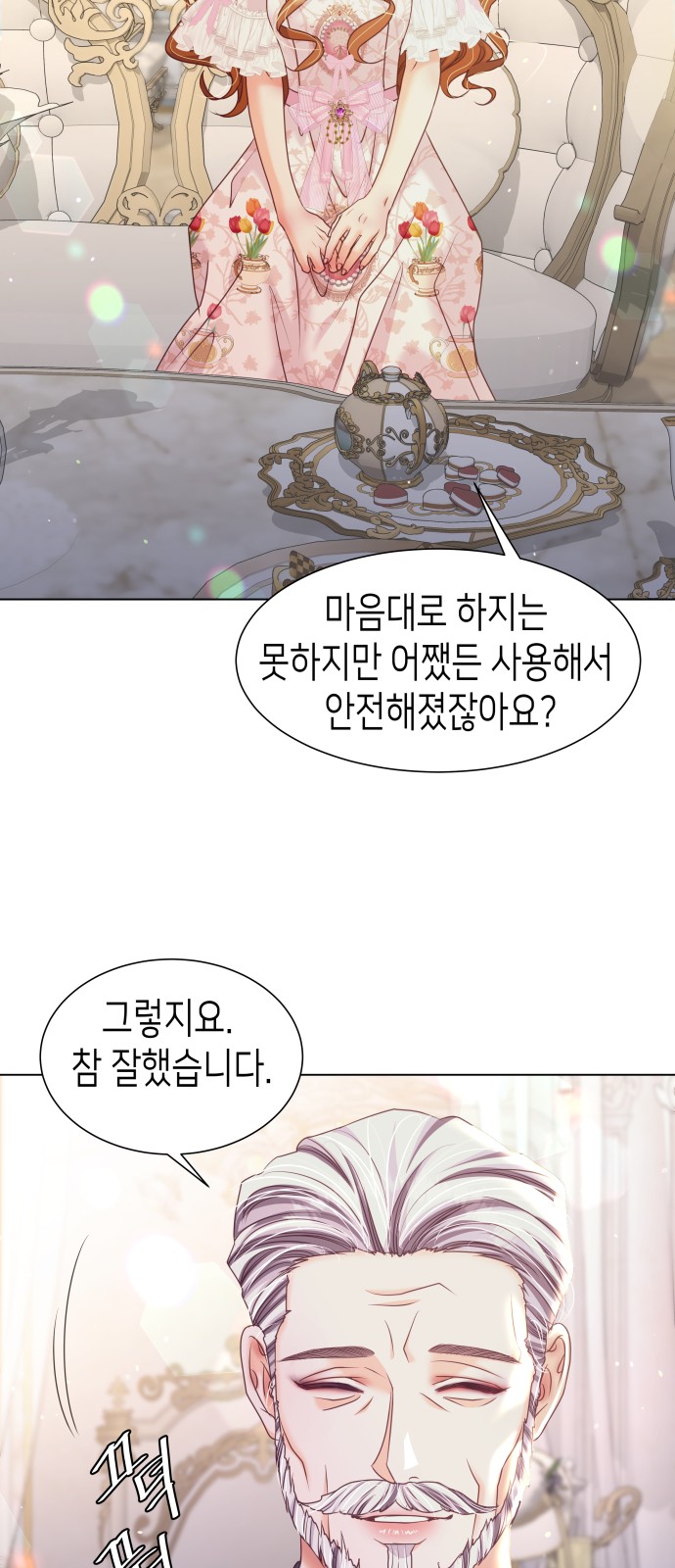 68 페이지