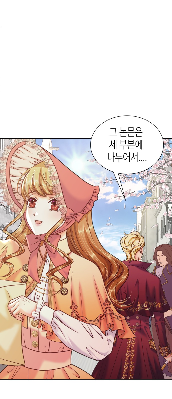 83 페이지