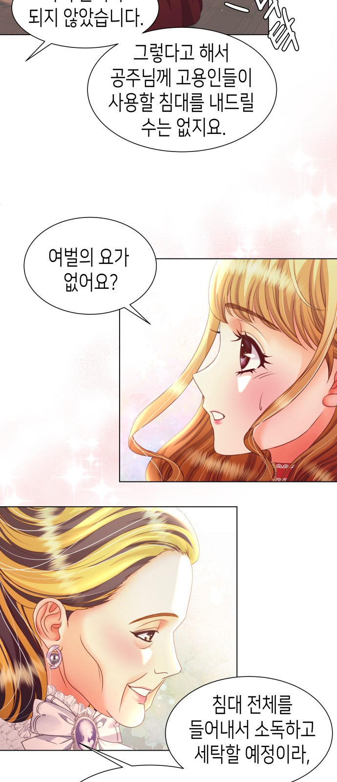 53 페이지