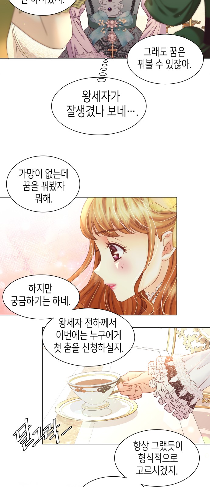67 페이지