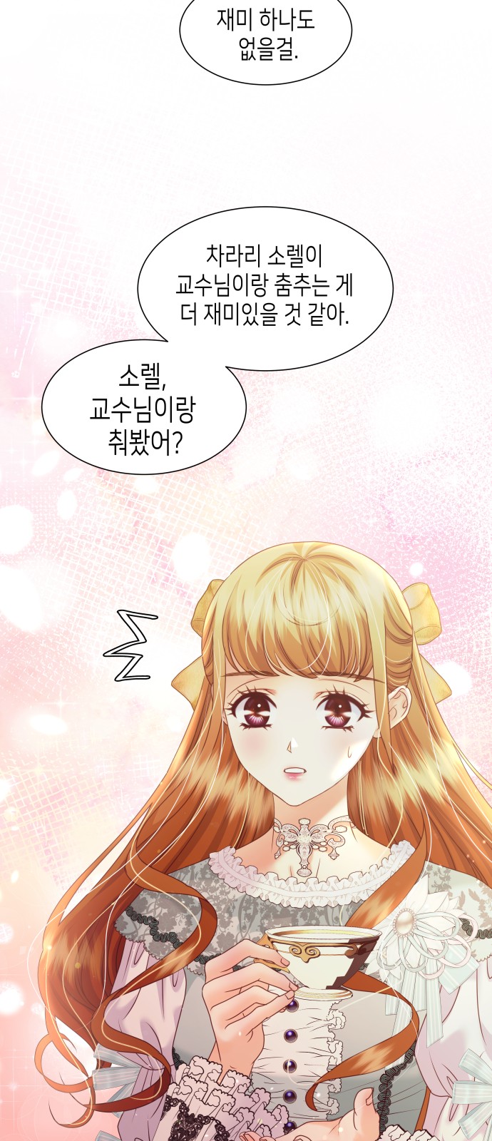 68 페이지