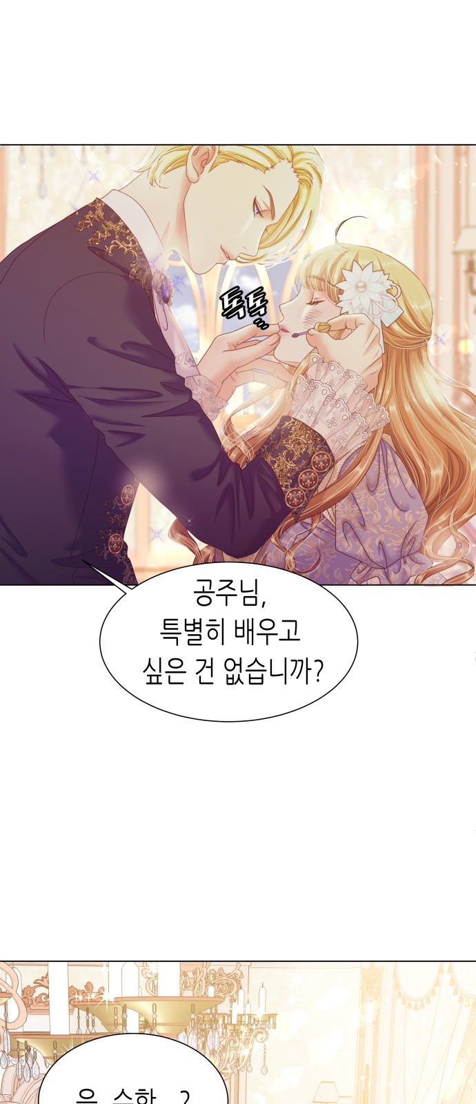 79 페이지