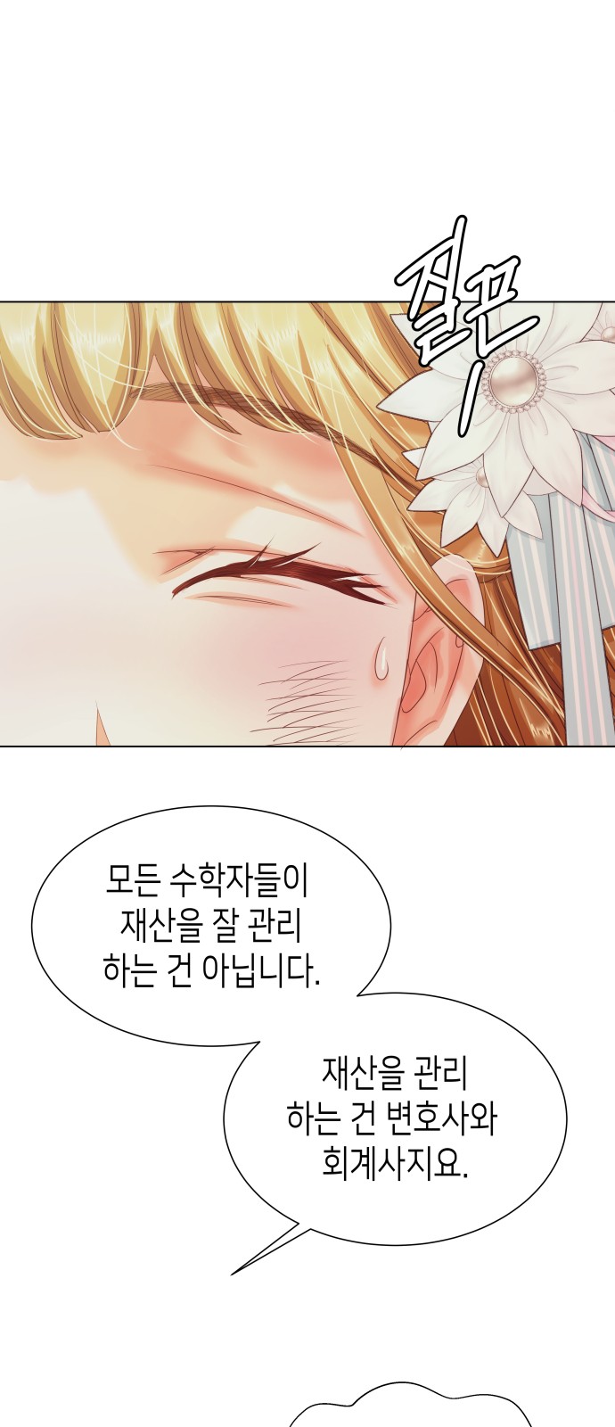 85 페이지