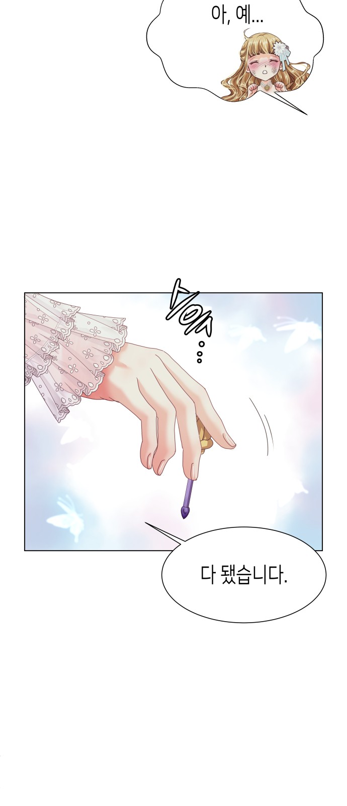 86 페이지