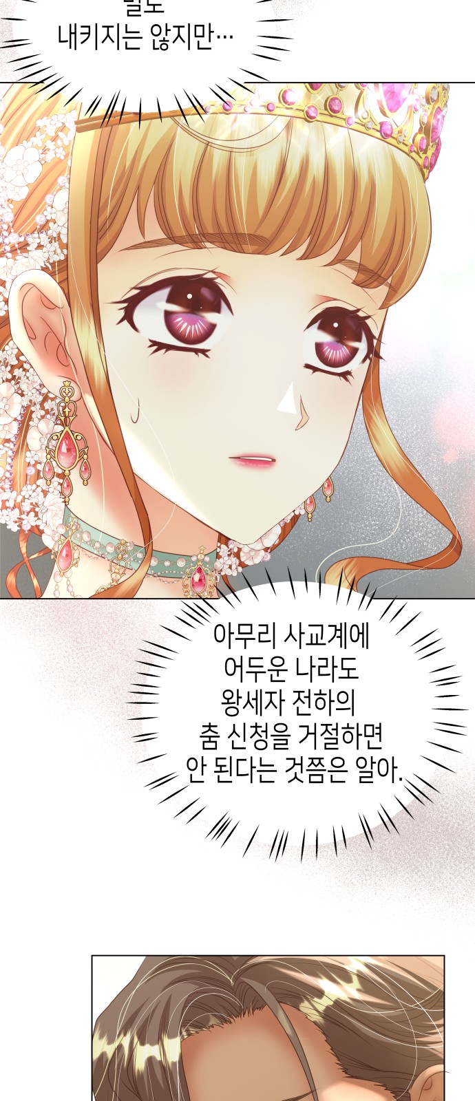 13 페이지