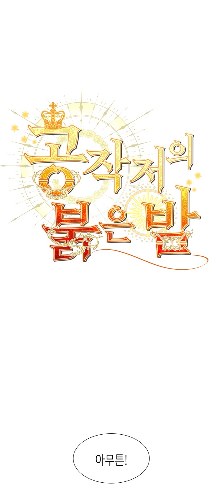 1 페이지