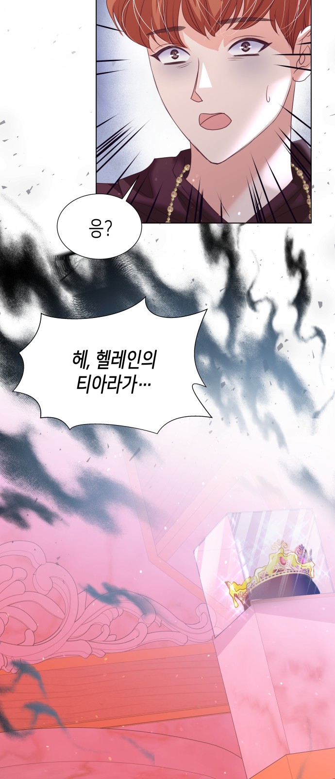 61 페이지