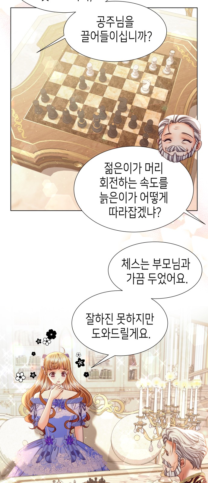 38 페이지