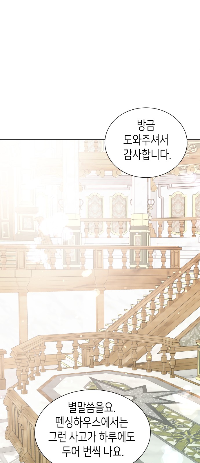 90 페이지