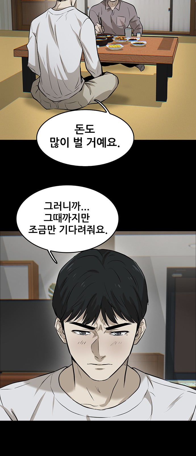 112 페이지