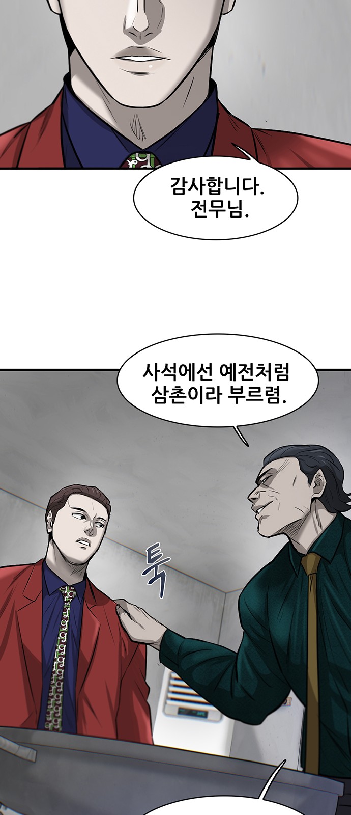 71 페이지