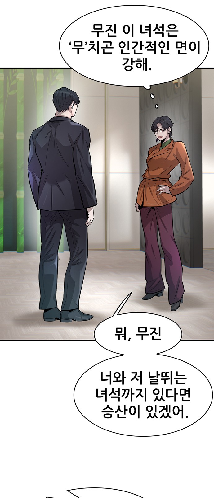 99 페이지
