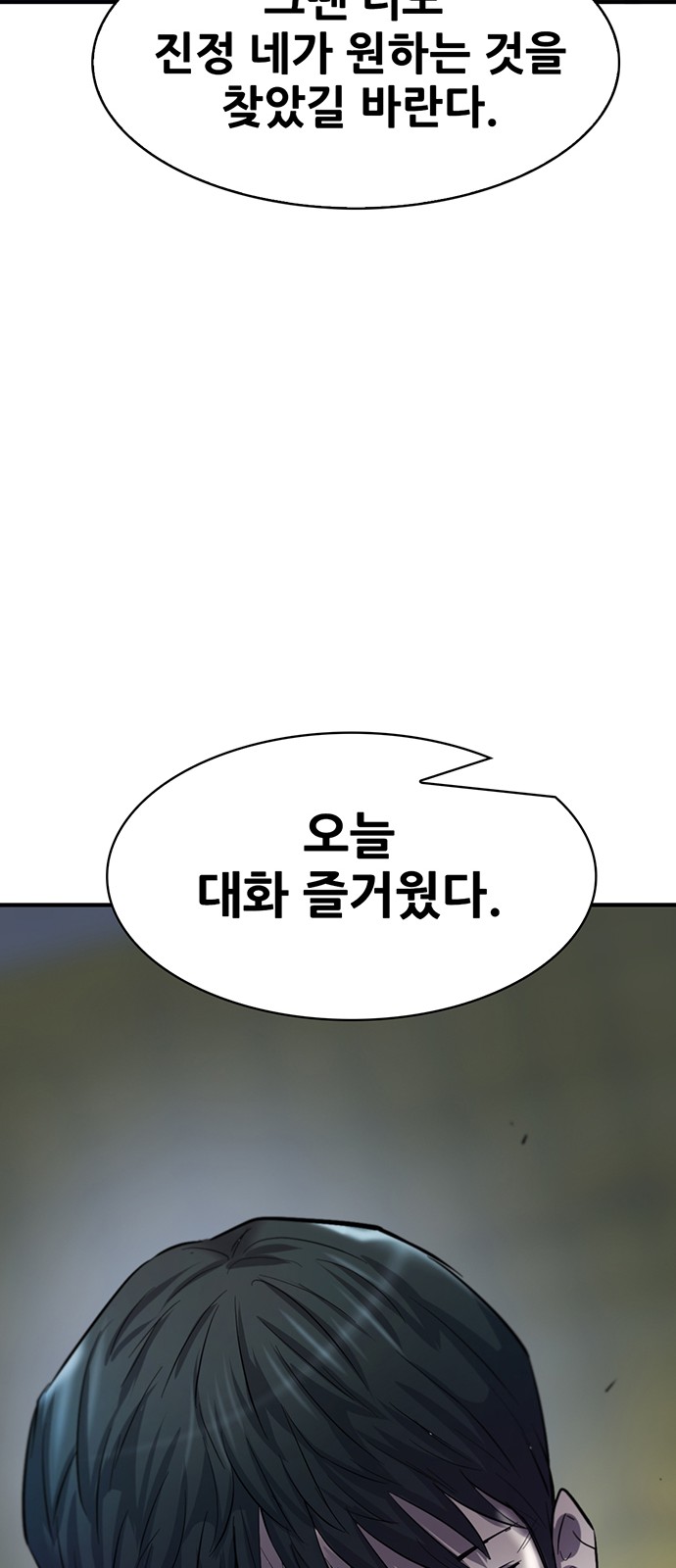 93 페이지