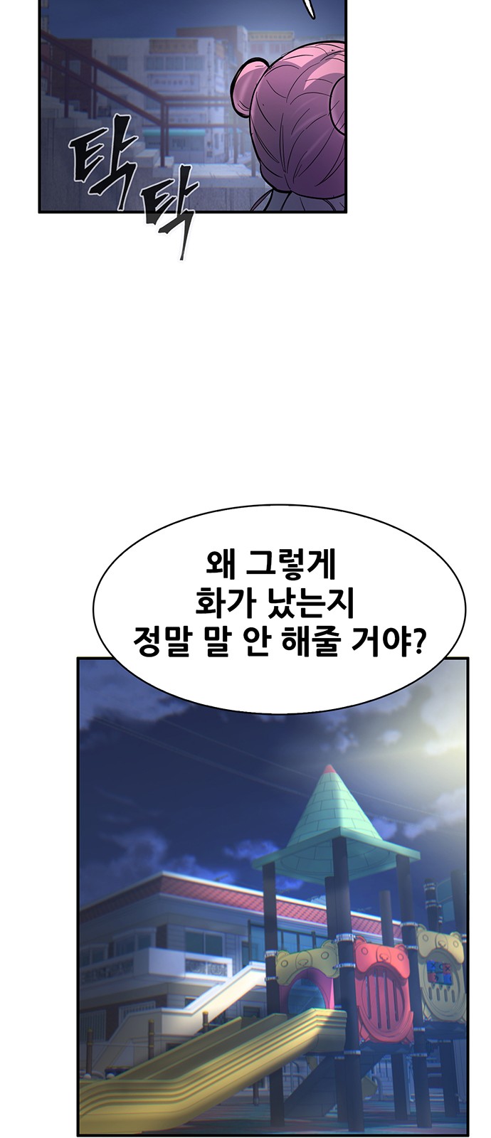 88 페이지