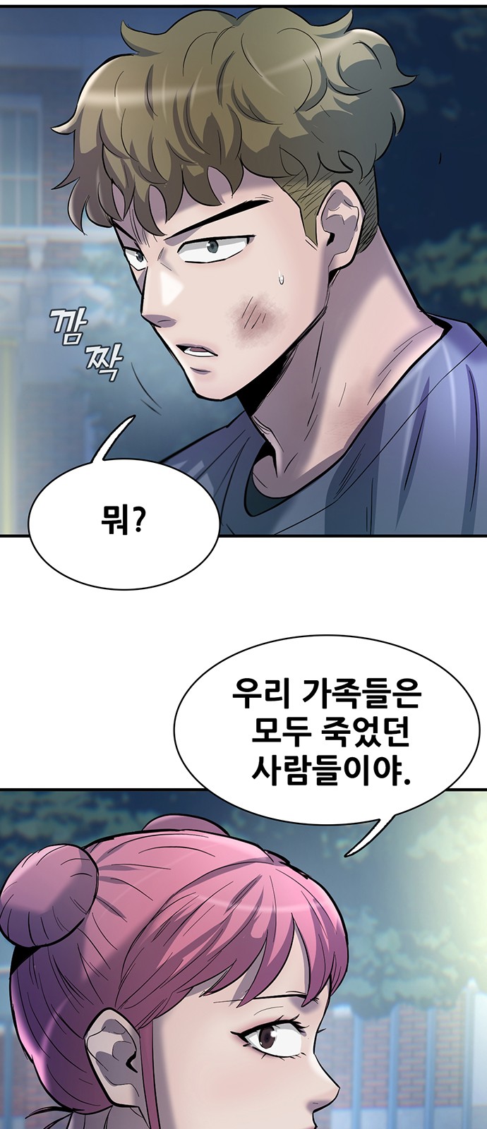 92 페이지