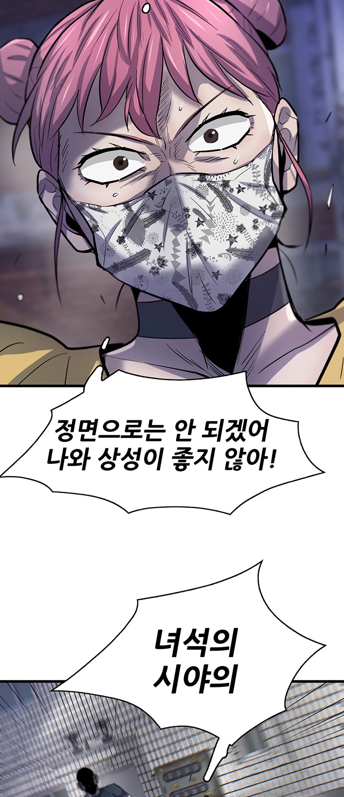 77 페이지