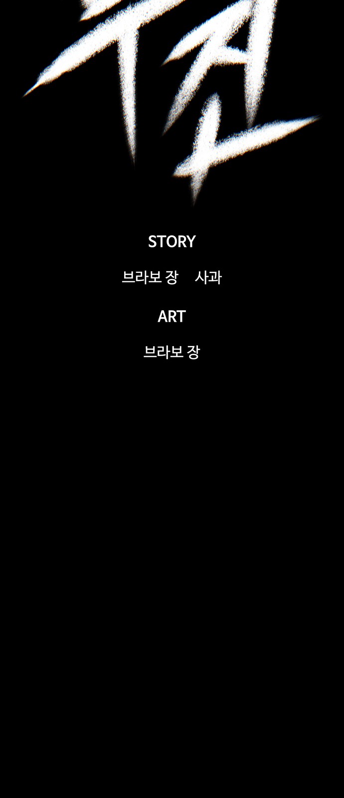 60 페이지