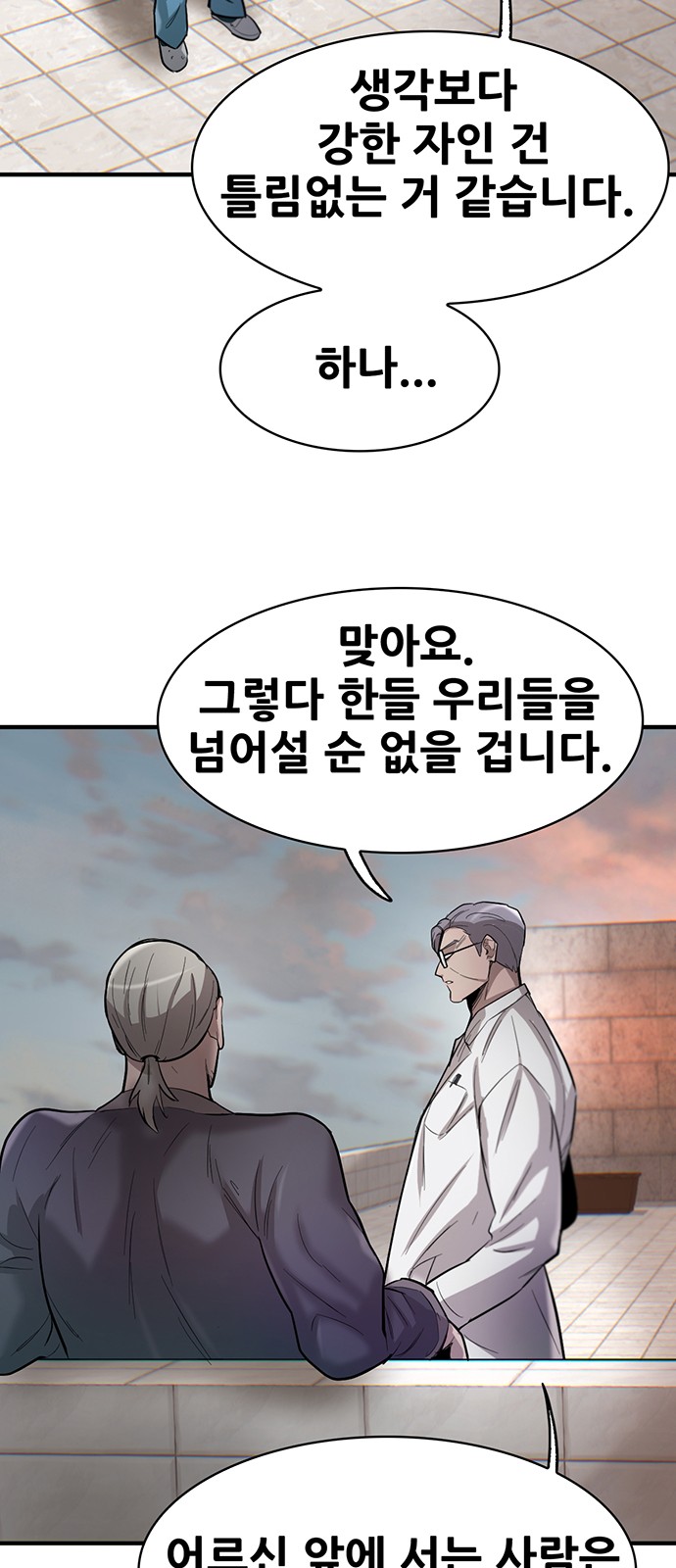 68 페이지