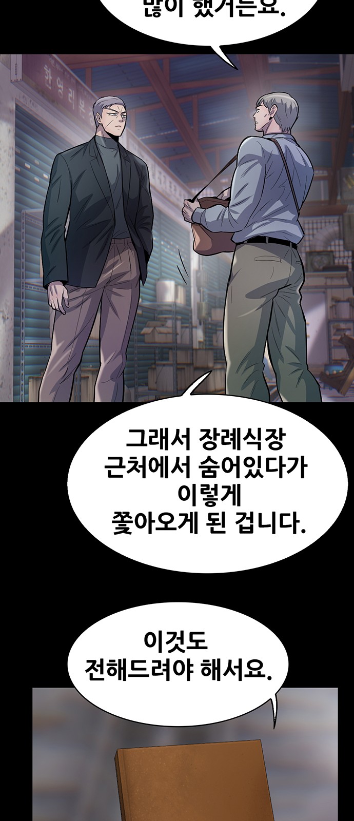 58 페이지
