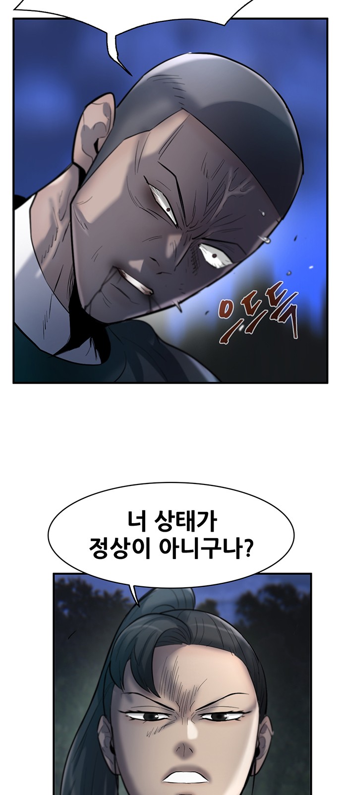 87 페이지