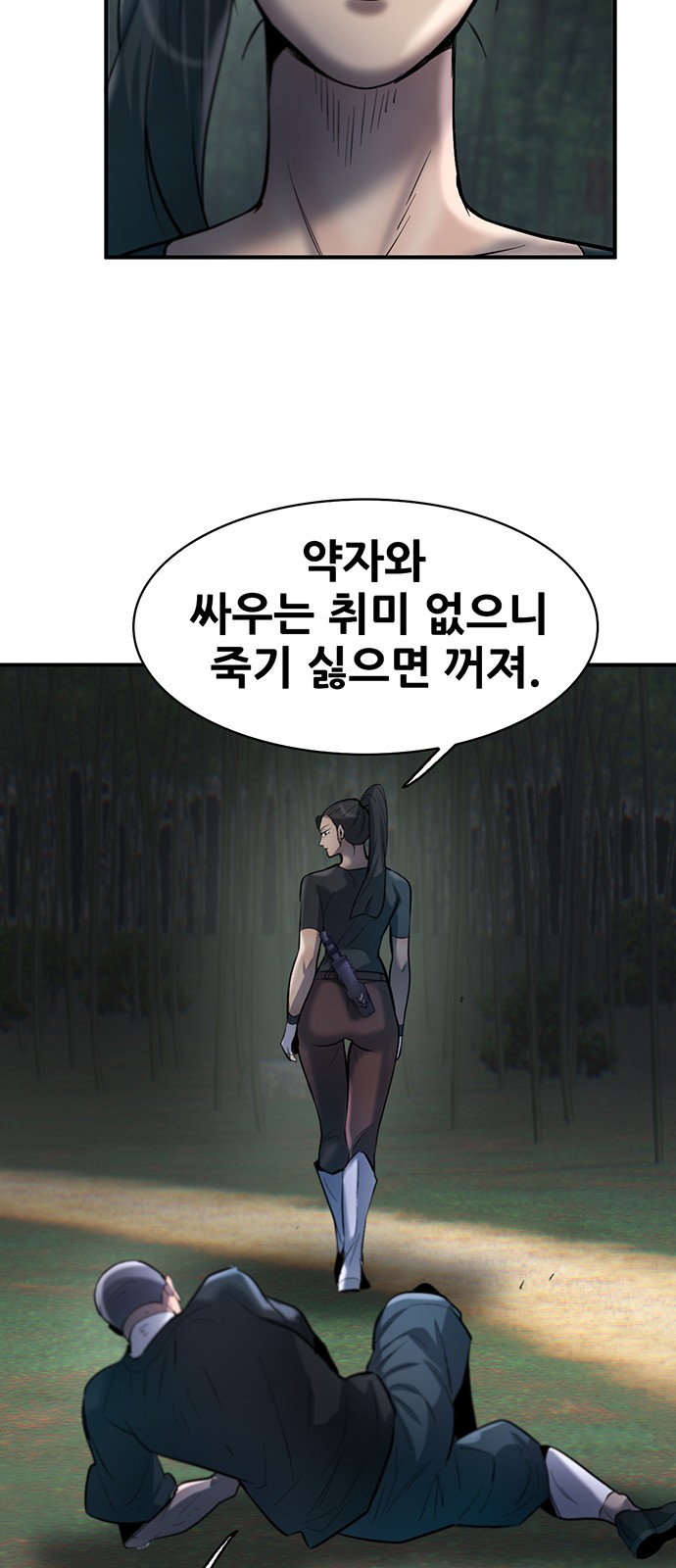 88 페이지