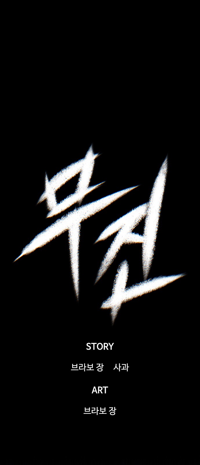 65 페이지