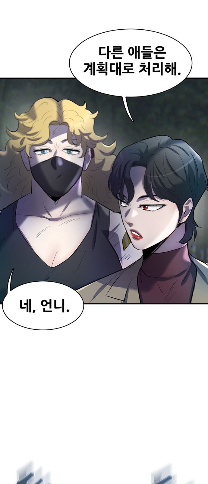54 페이지