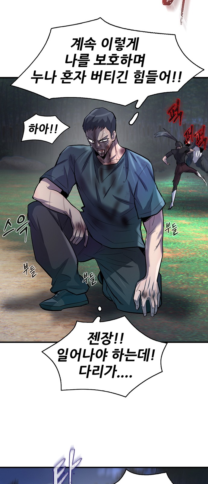 54 페이지