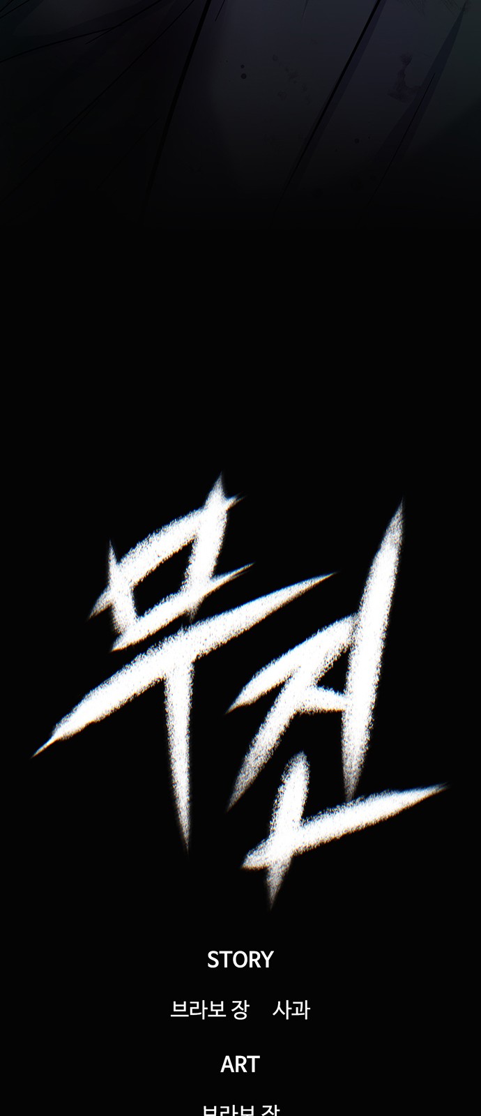 86 페이지