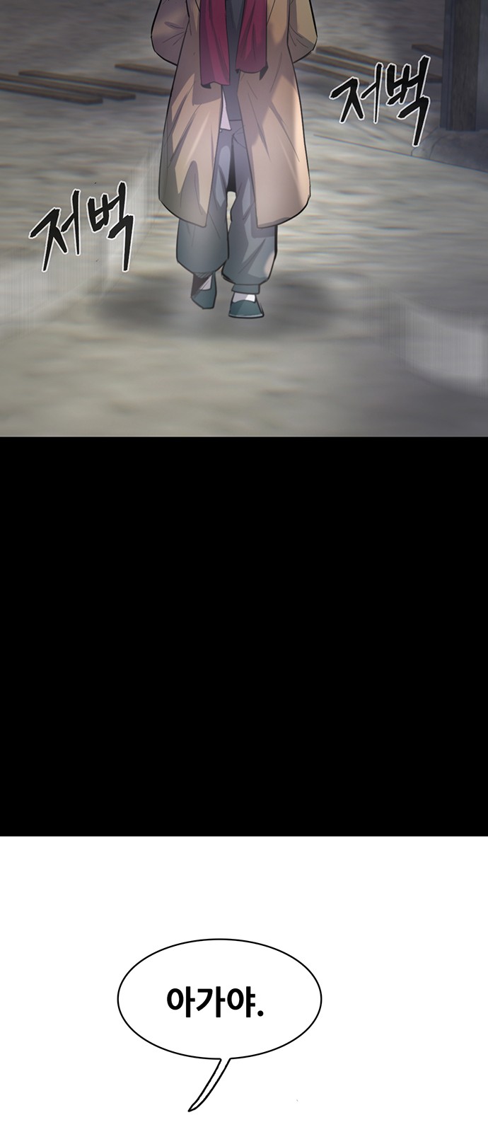 99 페이지