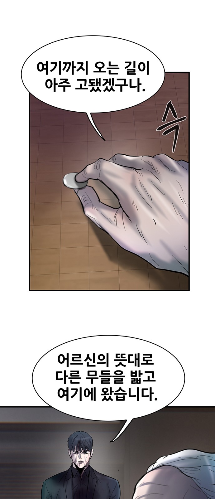 86 페이지