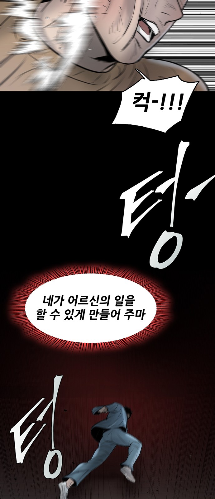 38 페이지
