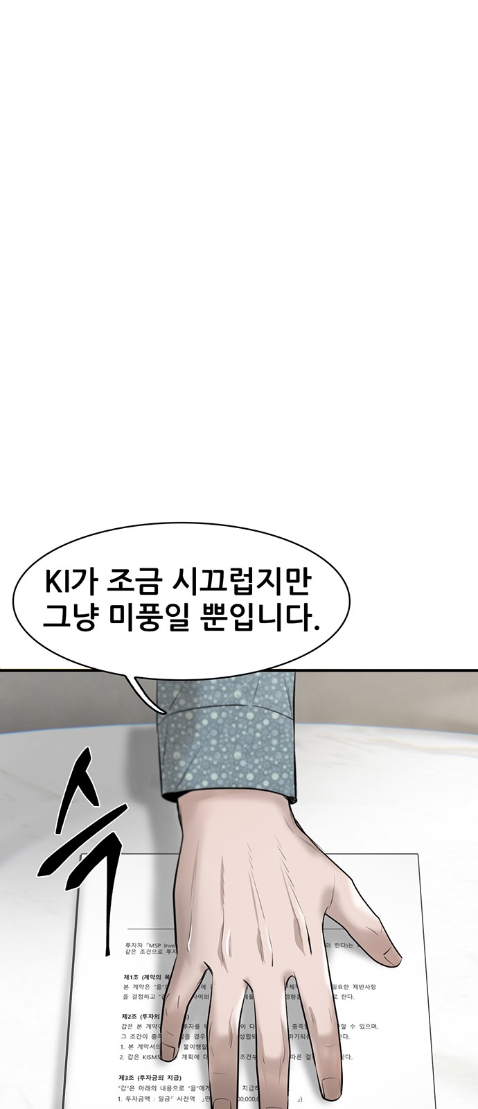 79 페이지