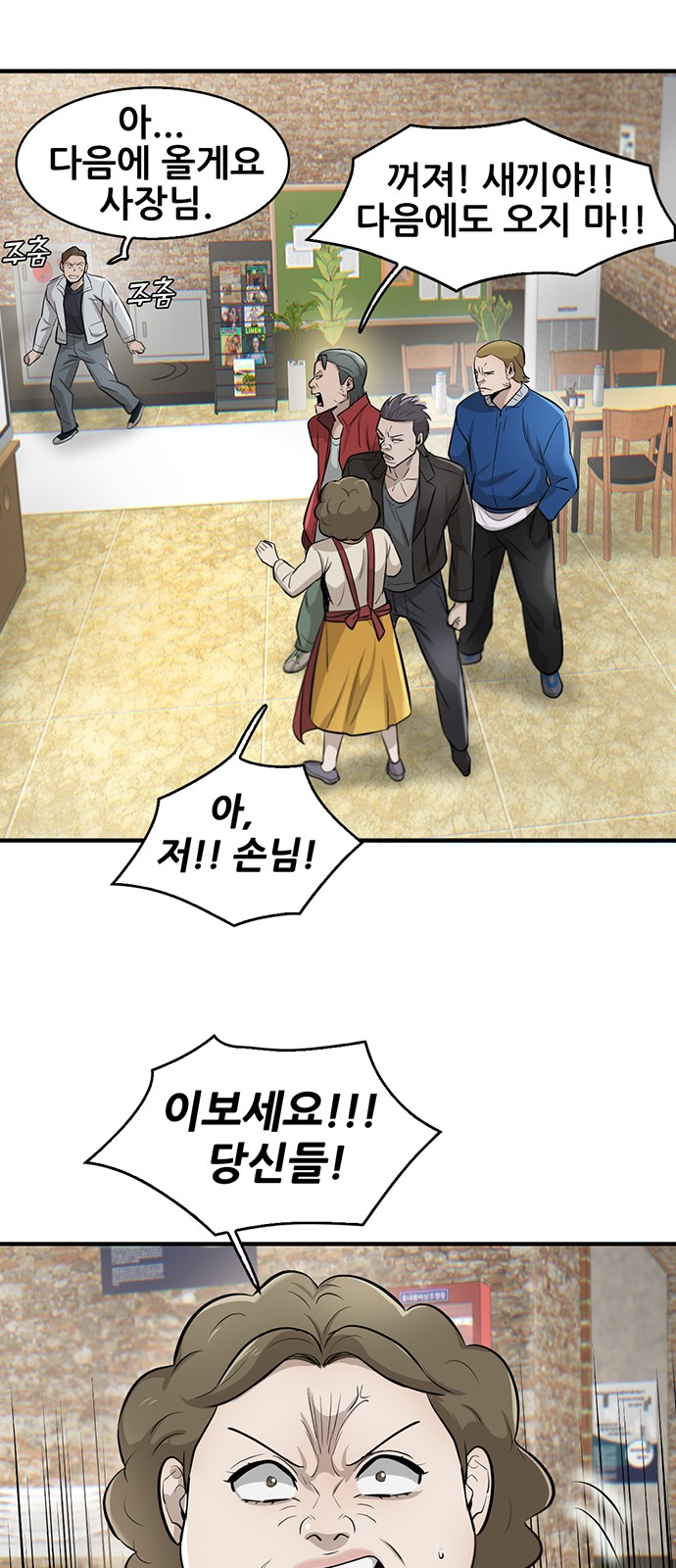 54 페이지