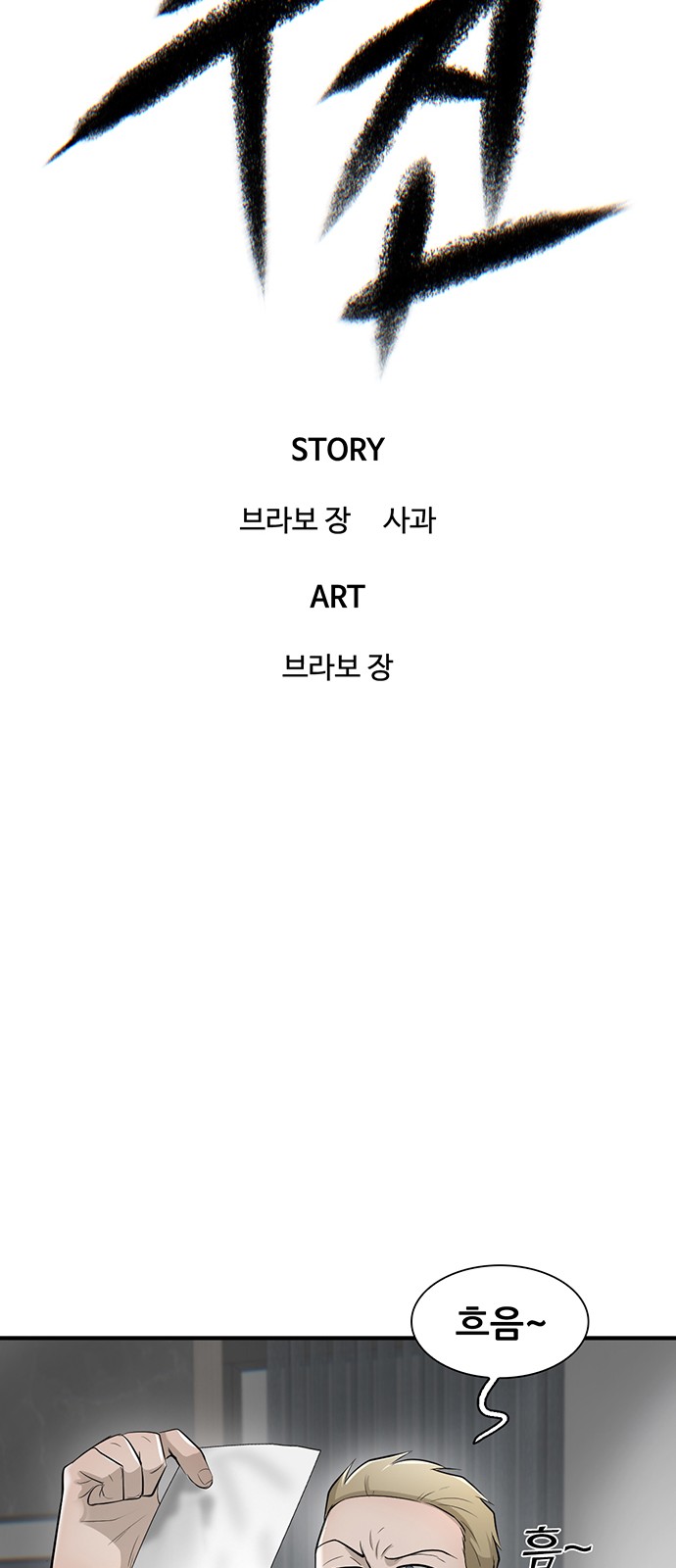 38 페이지
