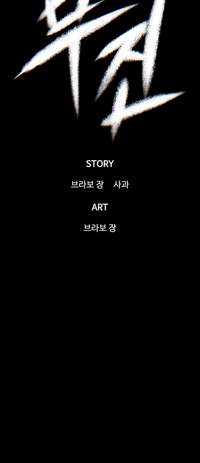 69 페이지