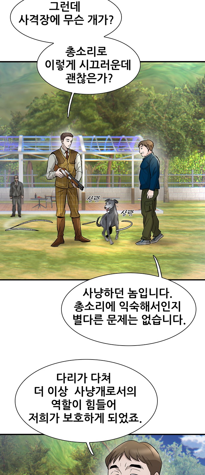 74 페이지