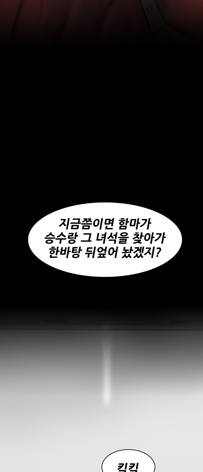 83 페이지