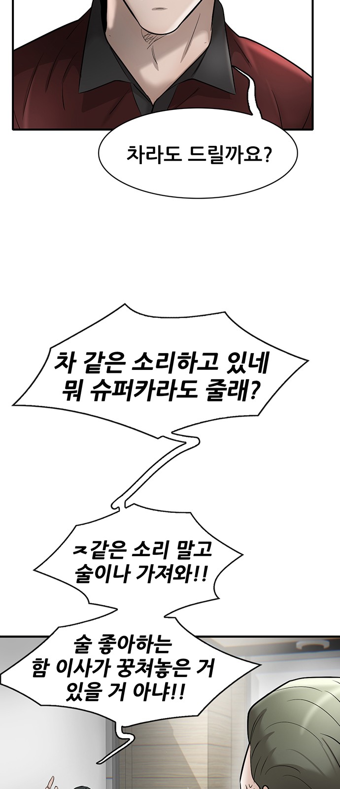 88 페이지
