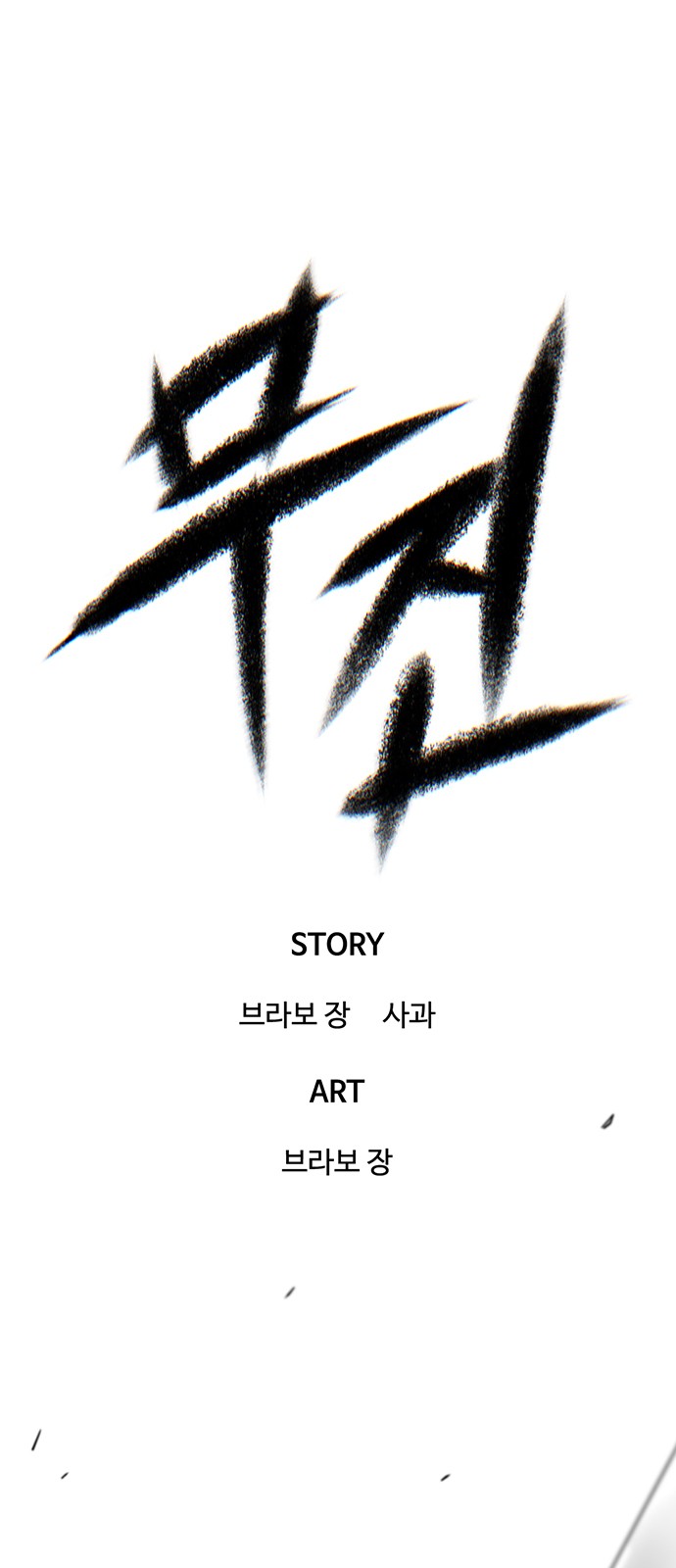 1 페이지